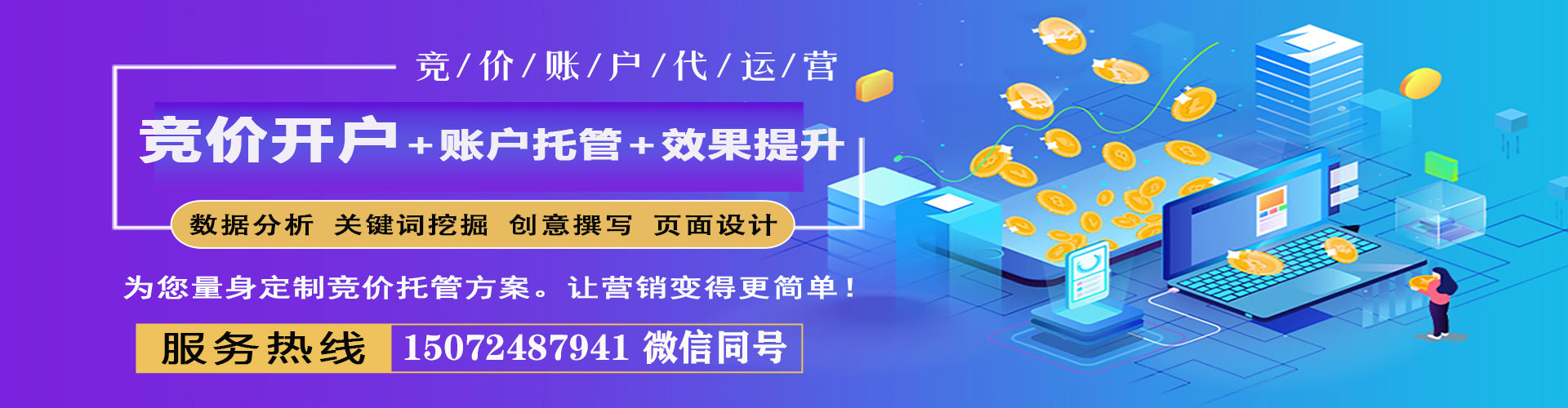 城步sem优化师